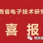 祝賀黨委書記、所長卜小龍論文類作品榮登《當(dāng)代陜西》！